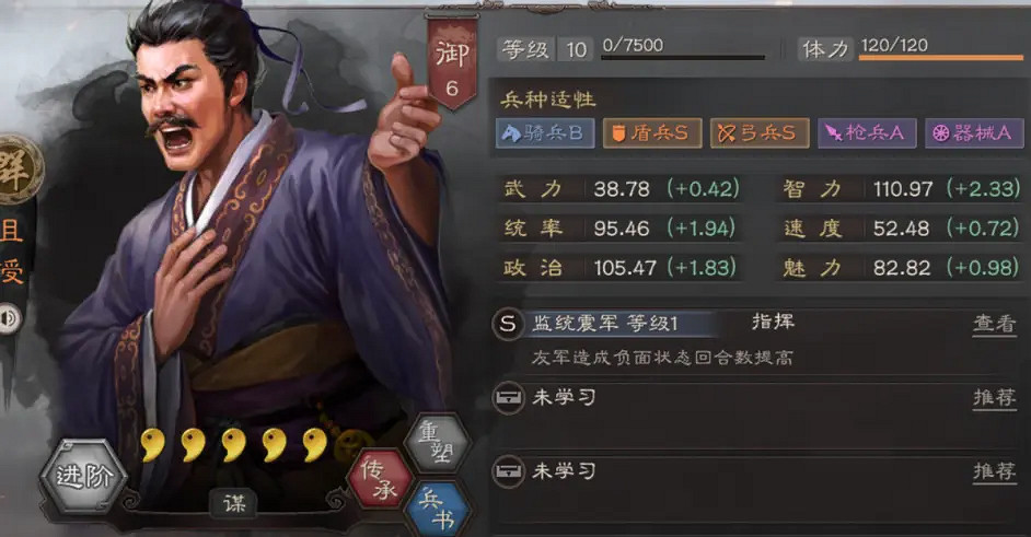 《三國志戰略版》袁紹群弓陣容推薦 袁紹張角沮授戰法搭配攻略 《三國志戰略版》袁紹群弓陣容推薦 袁紹張角沮授戰法搭配攻略