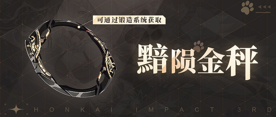 《崩壞3》新武器類型環刃 環刃類武器介紹