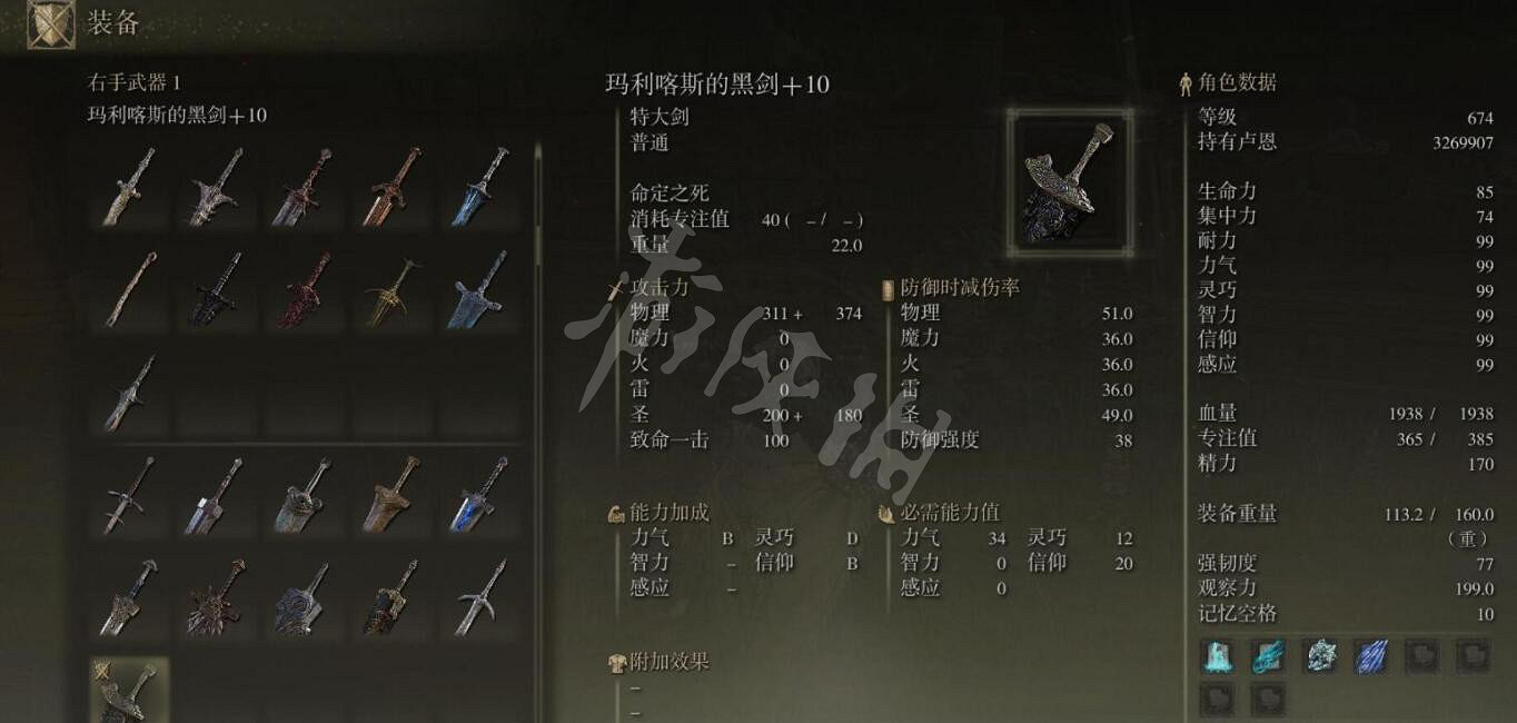 《艾爾登法環》瑪利喀斯的黑劍怎麽樣?瑪利喀斯的黑劍屬性及使用 《艾爾登法環》瑪利喀斯的黑劍怎麽樣?瑪利喀斯的黑劍屬性及使用