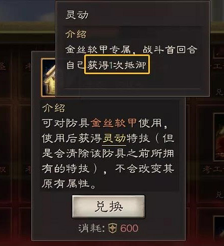 《三國志戰略版》功勳商店買什麽最好 功勳商店必換特技推薦 《三國志戰略版》功勳商店買什麽最好 功勳商店必換特技推薦