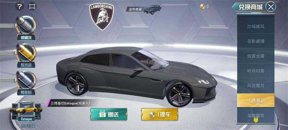 《和平精英》藍波基尼保底多少錢 藍波基尼保底價格說明 《和平精英》藍波基尼保底多少錢 藍波基尼保底價格說明