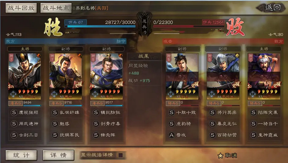 《三國志戰略版》太尉盾頂配戰法 太尉盾戰法兵書搭配推薦 《三國志戰略版》太尉盾頂配戰法 太尉盾戰法兵書搭配推薦