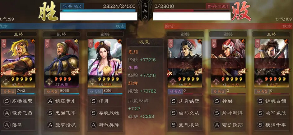 《三國志戰略版》SP袁紹開荒陣容 SP袁紹朱儁貂蟬戰法搭配 《三國志戰略版》SP袁紹開荒陣容 SP袁紹朱儁貂蟬戰法搭配