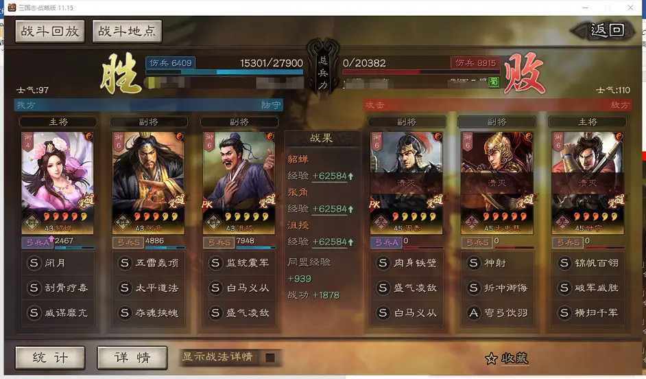 《三國志戰略版》肉貂蟬陣容推薦 貂蟬張角沮授群弓戰法搭配攻略 《三國志戰略版》肉貂蟬陣容推薦 貂蟬張角沮授群弓戰法搭配攻略