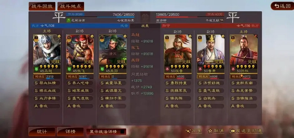 《三國志戰略版》關張馬戰法搭配 關張馬五虎槍陣容推薦 《三國志戰略版》關張馬戰法搭配 關張馬五虎槍陣容推薦