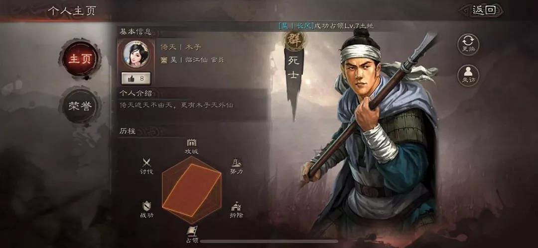 《三國志戰略版》功勳獲取方式一覽 功勳怎麽獲取 《三國志戰略版》功勳獲取方式一覽 功勳怎麽獲取