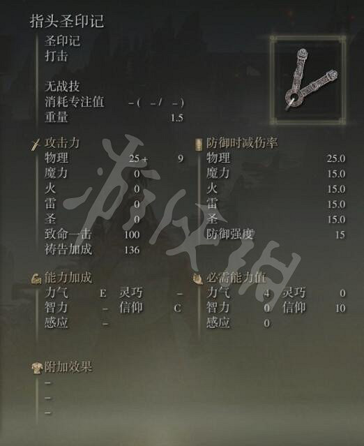 《艾爾登法環》聖印記怎麽獲得?聖印記全收集攻略 《艾爾登法環》聖印記怎麽獲得?聖印記全收集攻略