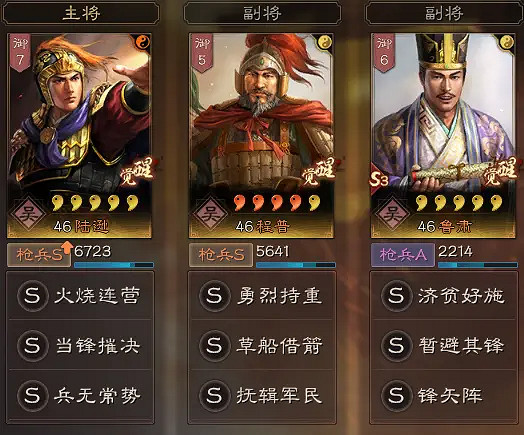 《三國志戰略版》S3版本主流陣容推薦 S3平民月卡黨陣容介紹