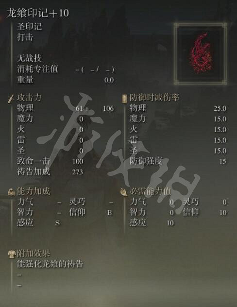《艾爾登法環》聖印記怎麽獲得?聖印記全收集攻略 《艾爾登法環》聖印記怎麽獲得?聖印記全收集攻略