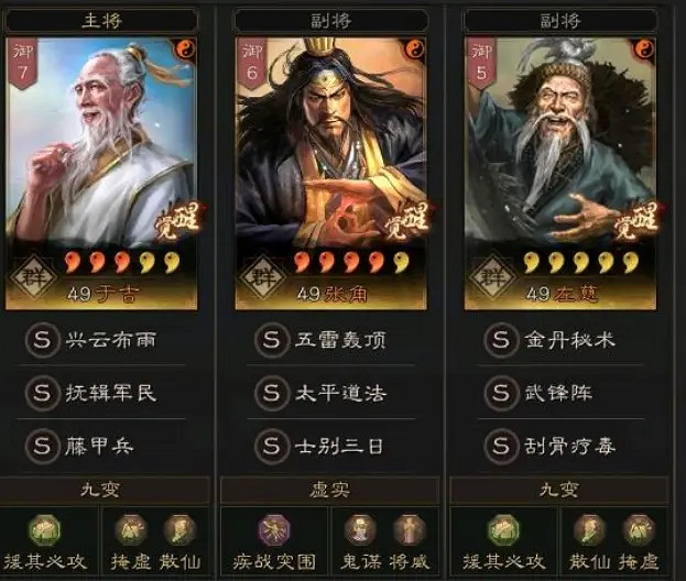 《三國志戰略版》仙人盾陣容推薦 武鋒陣仙人盾戰法兵書搭配2022