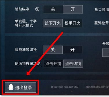 《和平精英》怎麽解除身份證綁定 身份證綁定解除方法說明 《和平精英》怎麽解除身份證綁定 身份證綁定解除方法說明