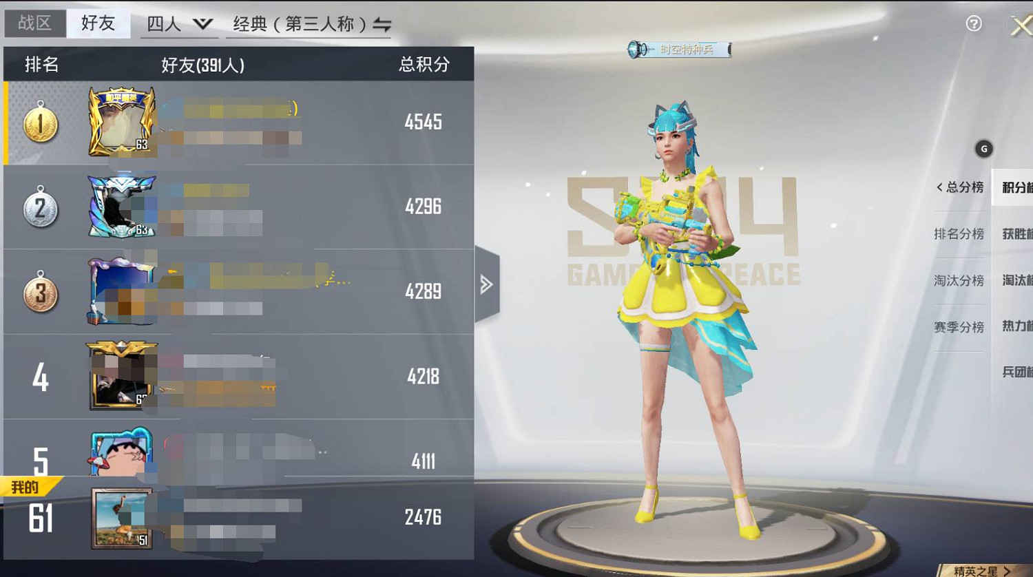 《和平精英》全服排名在哪裡看 全服排名位置說明 《和平精英》全服排名在哪裡看 全服排名位置說明