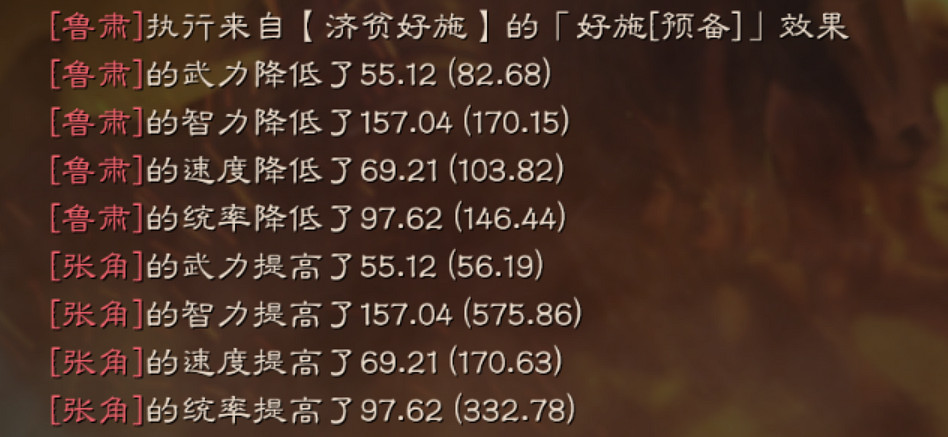 《三國志戰略版》魯肅魏延張角陣容推薦 三勢魯肅魏延張角戰法搭配 《三國志戰略版》魯肅魏延張角陣容推薦 三勢魯肅魏延張角戰法搭配