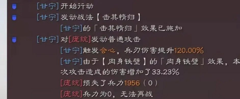 《三國志戰略版》甘寧盾兵陣容推薦 甘寧盾戰法搭配攻略 《三國志戰略版》甘寧盾兵陣容推薦 甘寧盾戰法搭配攻略