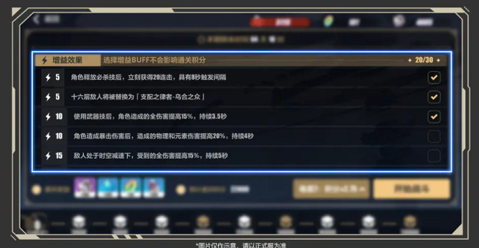 《崩壞3》V5.6測試服往世樂土 V5.6測試服往世樂土改了什麽 《崩壞3》V5.6測試服往世樂土 V5.6測試服往世樂土改了什麽