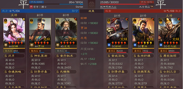 《三國志戰略版》貂蟬賈詡左慈陣容推薦 武鋒貂蟬群賈詡戰法搭配 《三國志戰略版》貂蟬賈詡左慈陣容推薦 武鋒貂蟬群賈詡戰法搭配