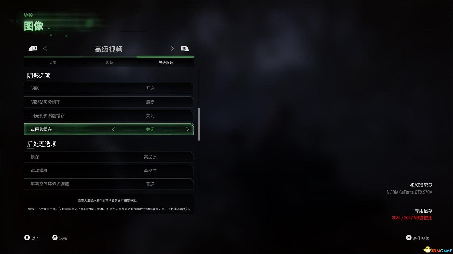 決勝時刻4現代戰爭重製版掉幀怎麽辦