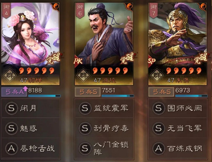 《三國志戰略版》百煉成鋼適合哪個武將 百煉成鋼朱儁貂蟬弓陣容推薦 《三國志戰略版》百煉成鋼適合哪個武將 百煉成鋼朱儁貂蟬弓陣容推薦