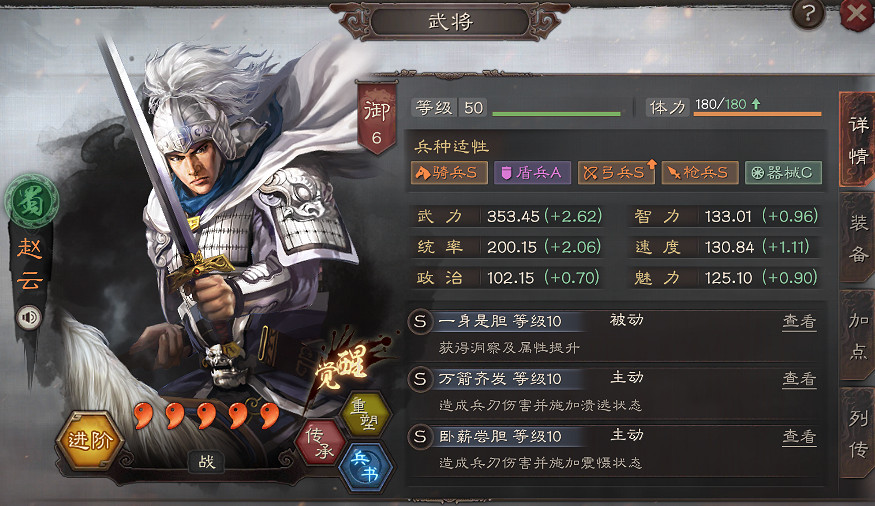 《三國志戰略版》賈詡SP朱儁三勢陣陣容推薦 三勢賈詡SP朱儁趙雲搭配 《三國志戰略版》賈詡SP朱儁三勢陣陣容推薦 三勢賈詡SP朱儁趙雲搭配