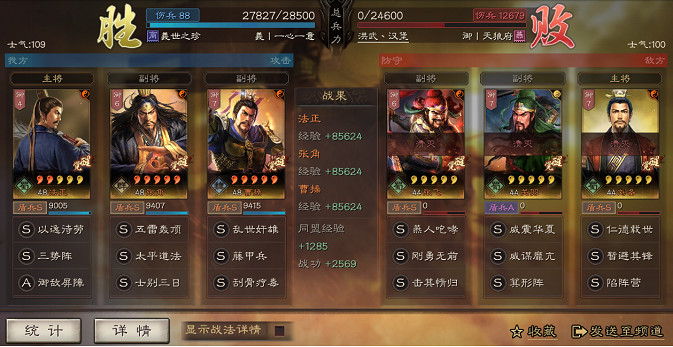 《三國志戰略版》三勢法正張角盾陣容推薦 三勢法正曹操張角戰法搭配 《三國志戰略版》三勢法正張角盾陣容推薦 三勢法正曹操張角戰法搭配