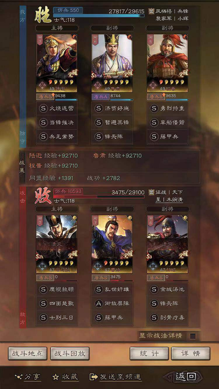 《三國志戰略版》陸遜魯肅程普陣容推薦 螃蟹盾戰法搭配攻略 《三國志戰略版》陸遜魯肅程普陣容推薦 螃蟹盾戰法搭配攻略