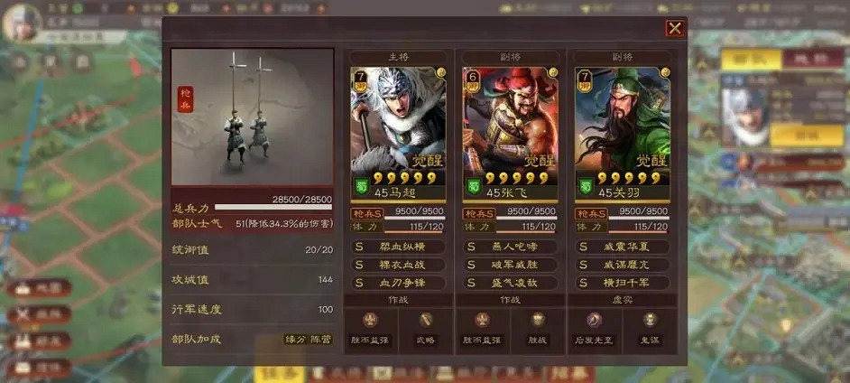 《三國志戰略版》關張馬戰法搭配 關張馬五虎槍陣容推薦 《三國志戰略版》關張馬戰法搭配 關張馬五虎槍陣容推薦