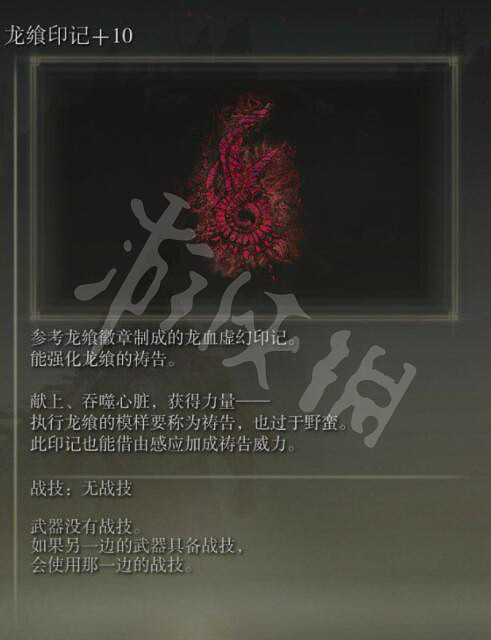 《艾爾登法環》聖印記怎麽獲得?聖印記全收集攻略 《艾爾登法環》聖印記怎麽獲得?聖印記全收集攻略