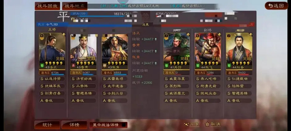 《三國志戰略版》法正魯肅張角陣容推薦 三勢法正張角盾戰法搭配 《三國志戰略版》法正魯肅張角陣容推薦 三勢法正張角盾戰法搭配