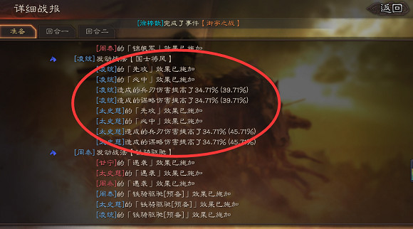 《三國志戰略版》當鋒虎臣騎陣容推薦 周泰太史慈淩統當鋒摧決搭配攻略 《三國志戰略版》當鋒虎臣騎陣容推薦 周泰太史慈淩統當鋒摧決搭配攻略