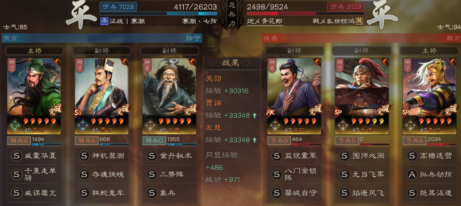 《三國志戰略版》千里走單騎搭配攻略 千里走單騎戰法陣容推薦 《三國志戰略版》千里走單騎搭配攻略 千里走單騎戰法陣容推薦