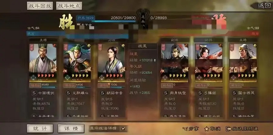 《三國志戰略版》程昱三勢陣怎麽配 三勢程昱開荒攻略 《三國志戰略版》程昱三勢陣怎麽配 三勢程昱開荒攻略