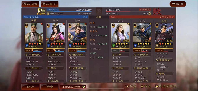 《三國志戰略版》程昱滿寵張春華陣容推薦 群雄割據黑科技程昱小太尉盾 《三國志戰略版》程昱滿寵張春華陣容推薦 群雄割據黑科技程昱小太尉盾