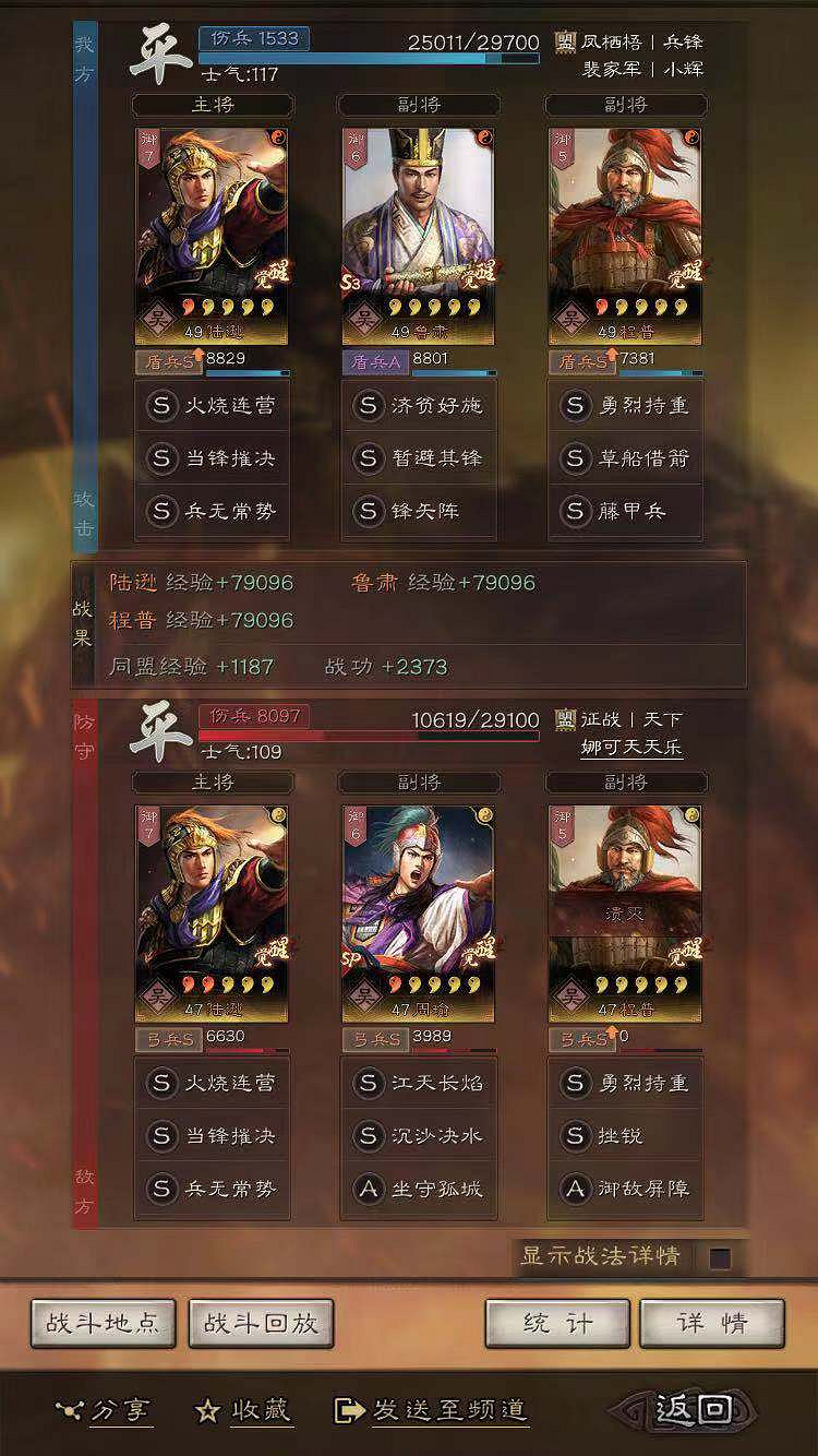 《三國志戰略版》陸遜魯肅程普陣容推薦 螃蟹盾戰法搭配攻略 《三國志戰略版》陸遜魯肅程普陣容推薦 螃蟹盾戰法搭配攻略