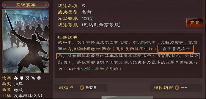 《三國志戰略版》SP袁紹貂蟬沮授陣容推薦 沮授群弓兵書戰法搭配 《三國志戰略版》SP袁紹貂蟬沮授陣容推薦 沮授群弓兵書戰法搭配