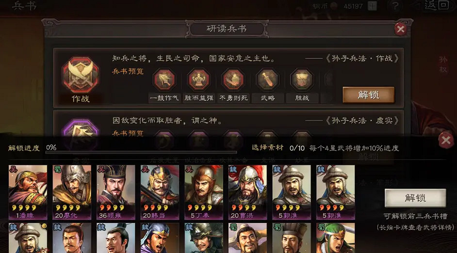 《三國志戰略版》S2萌新俠客軍攻略 兵書系統玩法解析 《三國志戰略版》S2萌新俠客軍攻略 兵書系統玩法解析