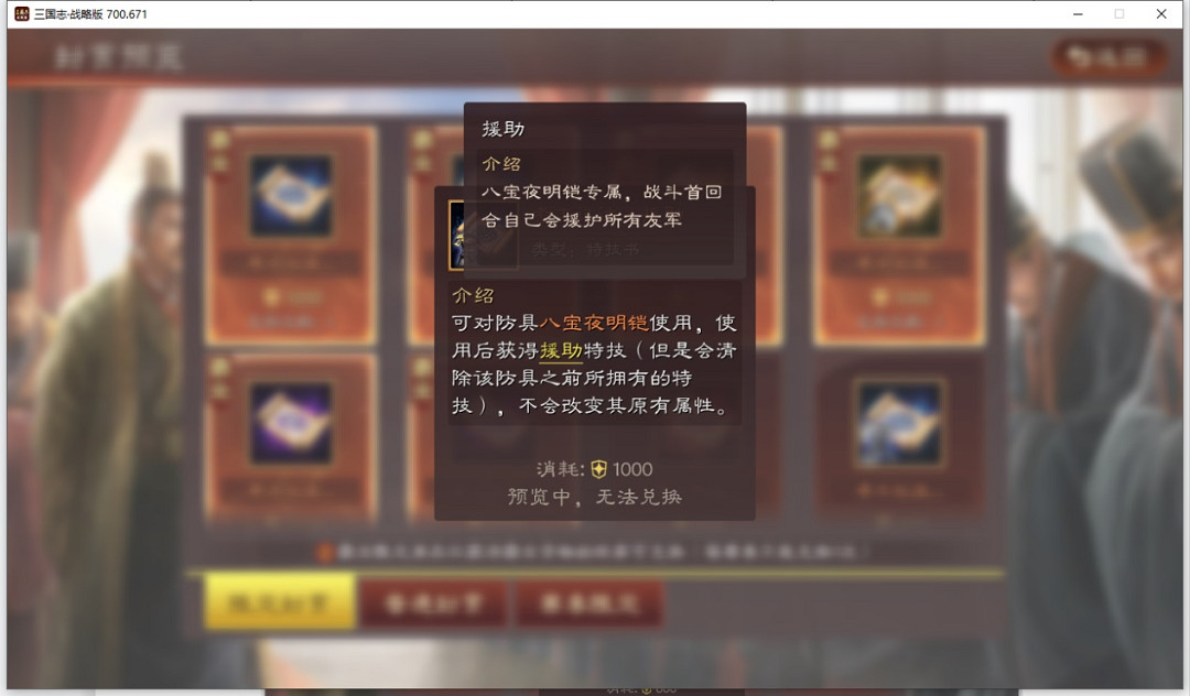 《三國志戰略版》S10賽季開荒攻略 北定中原劇本開荒流程推薦 《三國志戰略版》S10賽季開荒攻略 北定中原劇本開荒流程推薦