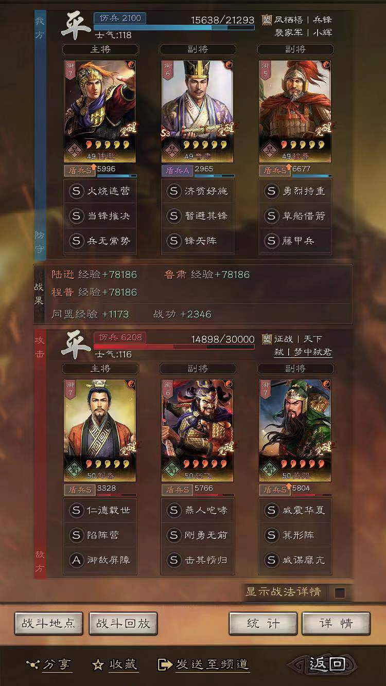 《三國志戰略版》陸遜魯肅程普陣容推薦 螃蟹盾戰法搭配攻略 《三國志戰略版》陸遜魯肅程普陣容推薦 螃蟹盾戰法搭配攻略