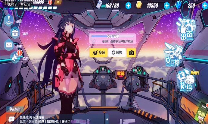 《崩壞3》怎麽替換介面人物 介面人物怎麽換