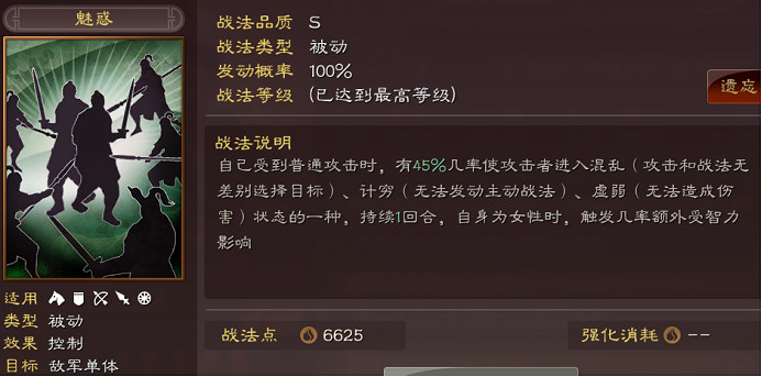 《三國志戰略版》SP袁紹貂蟬沮授陣容推薦 沮授群弓兵書戰法搭配 《三國志戰略版》SP袁紹貂蟬沮授陣容推薦 沮授群弓兵書戰法搭配