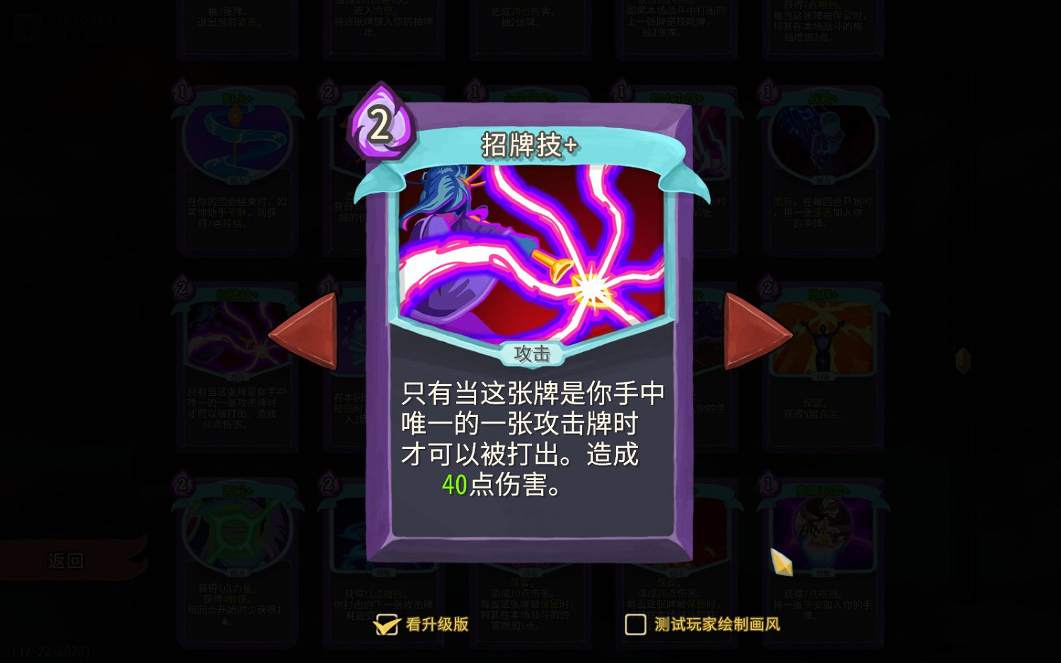 《殺戮尖塔》觀者快速入門指南 《殺戮尖塔》觀者快速入門指南