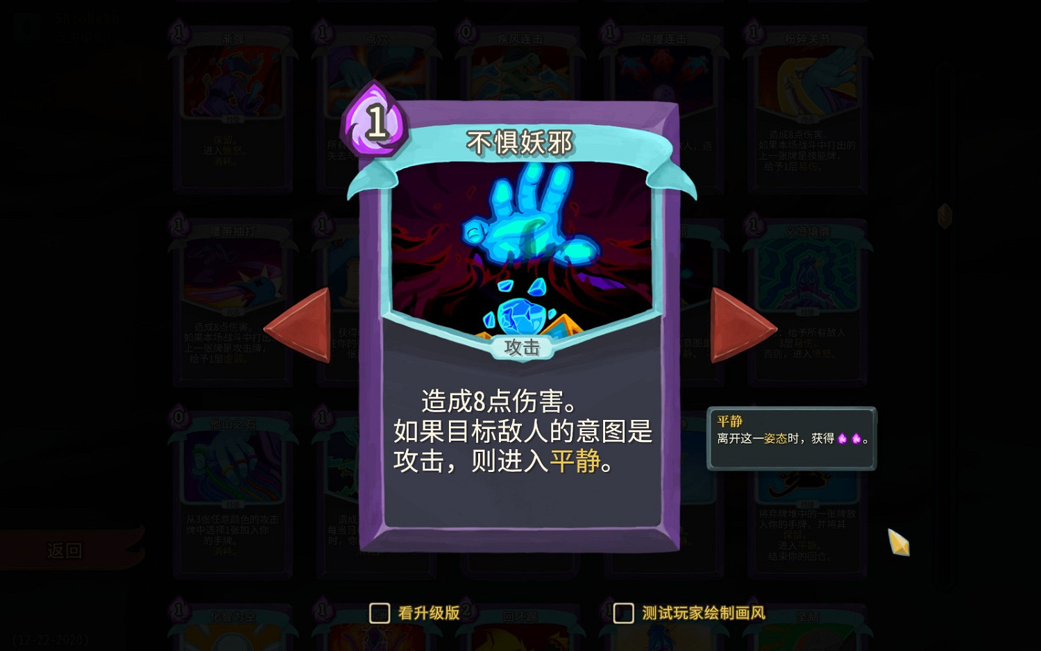 《殺戮尖塔》觀者快速入門指南 《殺戮尖塔》觀者快速入門指南