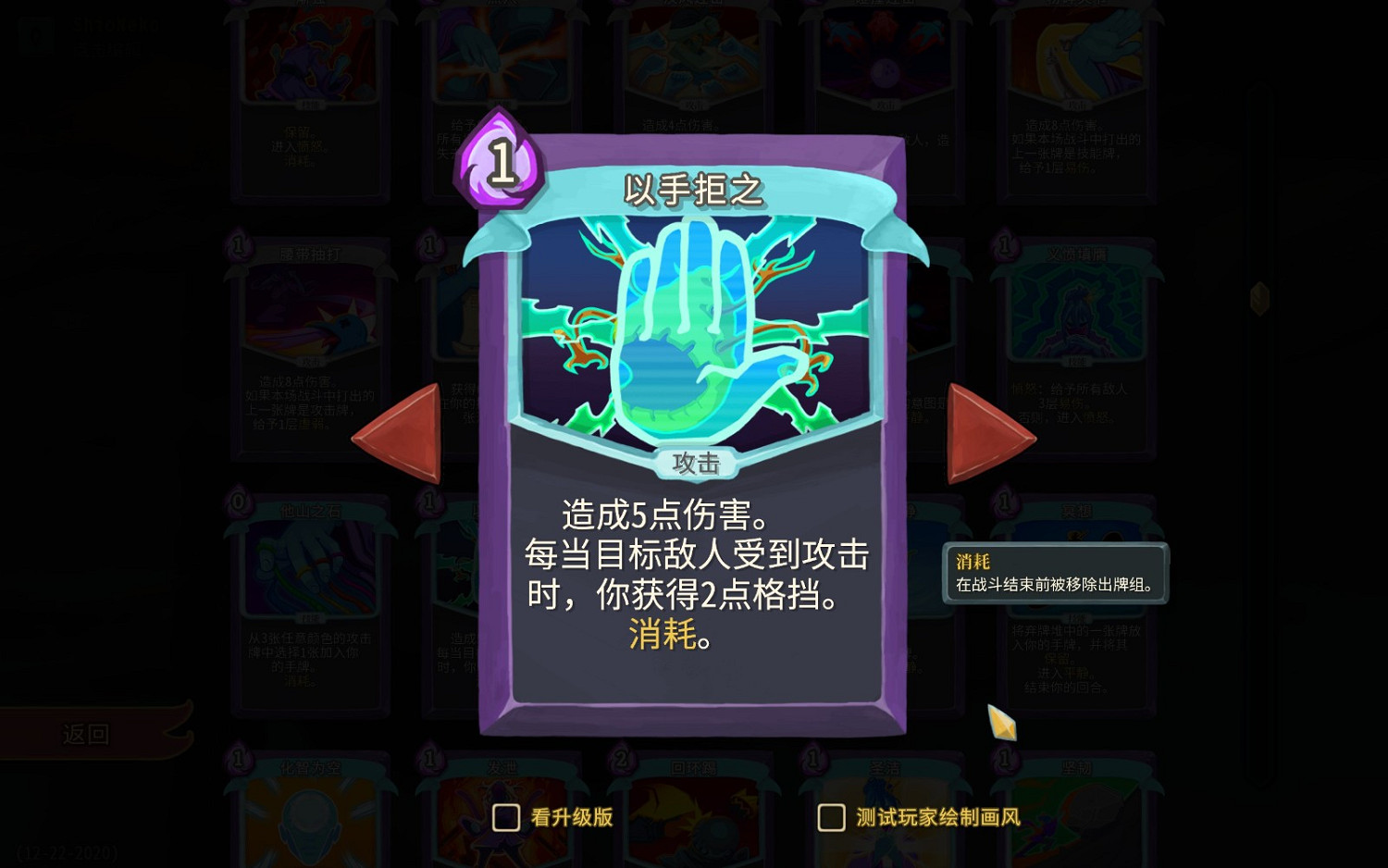《殺戮尖塔》觀者快速入門指南 《殺戮尖塔》觀者快速入門指南