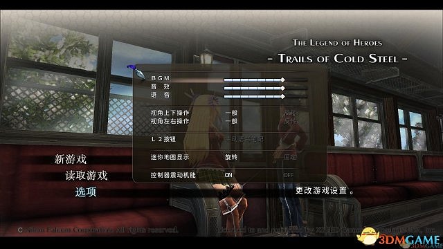 《英雄傳說:閃之軌跡》3DM完整漢化更新檔發布 《英雄傳說:閃之軌跡》3DM完整漢化更新檔發布