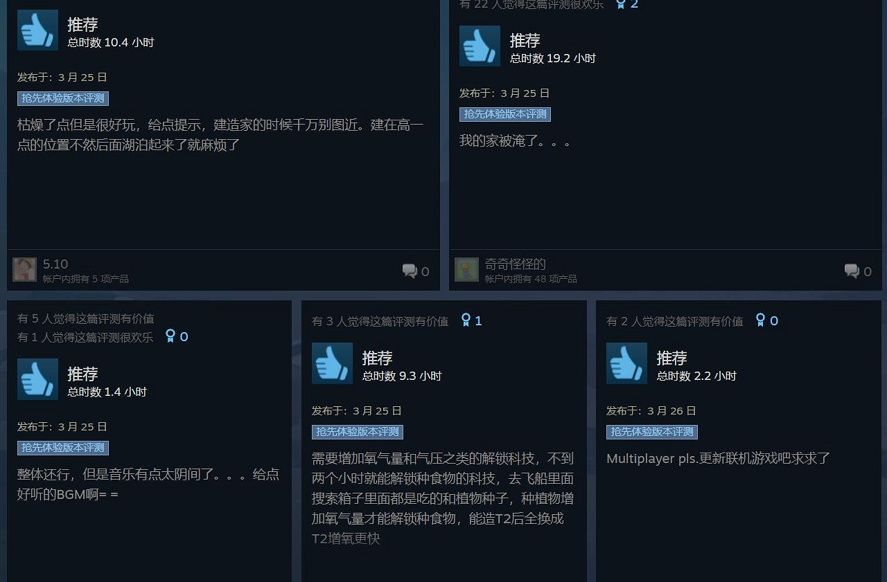 建造新遊《星球工匠》好評如潮!堪稱太空版深海迷航 建造新遊《星球工匠》好評如潮!堪稱太空版深海迷航