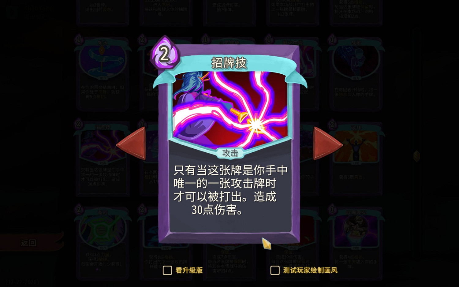 《殺戮尖塔》觀者快速入門指南 《殺戮尖塔》觀者快速入門指南