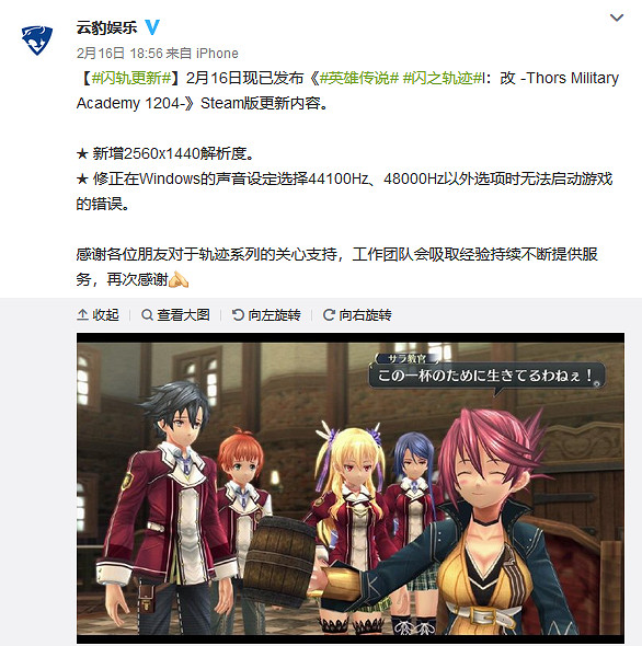 Steam《英雄傳說 閃之軌跡 I:改》新增1440P解析度 Steam《英雄傳說 閃之軌跡 I:改》新增1440P解析度