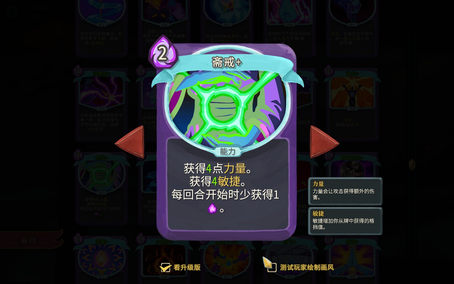 《殺戮尖塔》觀者快速入門指南 《殺戮尖塔》觀者快速入門指南