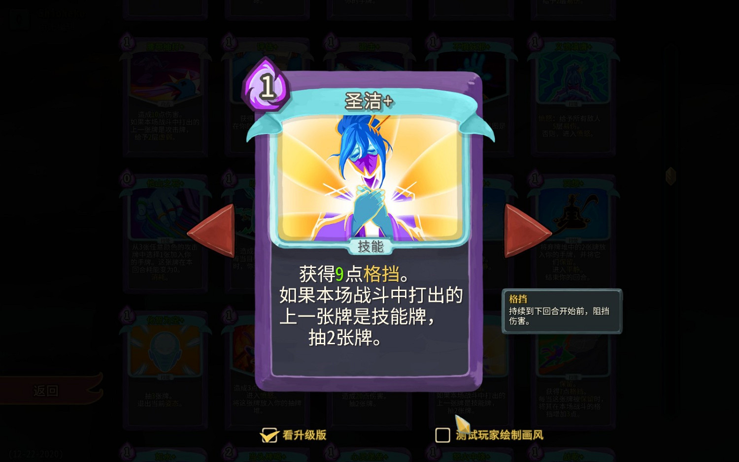 《殺戮尖塔》觀者快速入門指南 《殺戮尖塔》觀者快速入門指南