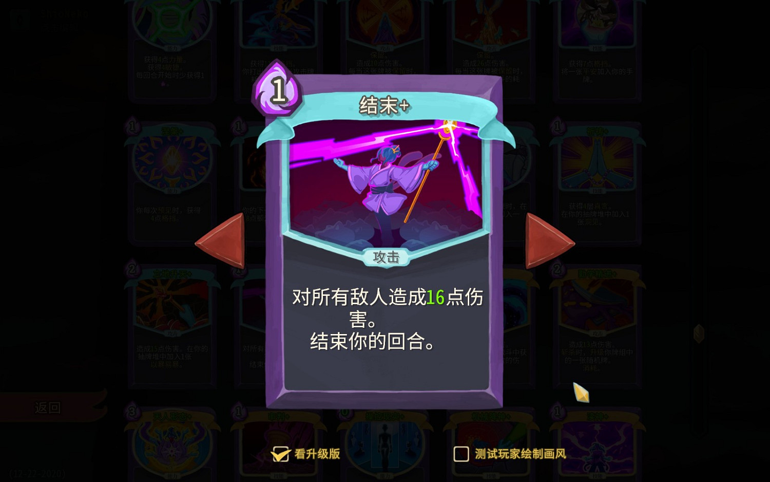《殺戮尖塔》觀者快速入門指南 《殺戮尖塔》觀者快速入門指南