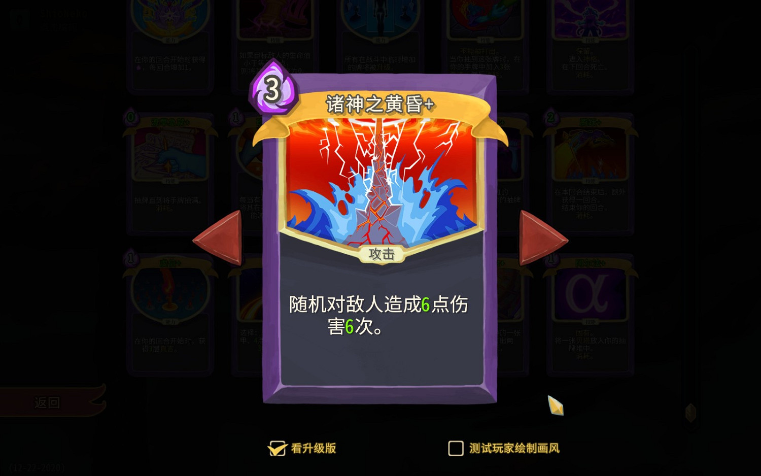 《殺戮尖塔》觀者快速入門指南 《殺戮尖塔》觀者快速入門指南